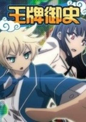 Capa de Wangpai Yushi