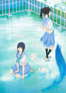 Capa de Liz to Aoi Tori