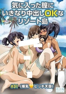 Capa de Kiniitta Chitsu ni Ikinari Nakadashi OK na Resort-tou