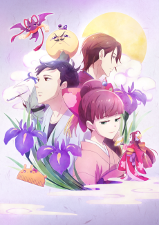 Capa de Tsukumogami Kashimasu