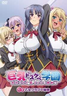 Cover of Kyonyuu Dosukebe Gakuen