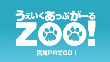 Cover of Wake Up, Girl Zoo! Miyagi PR de Go!