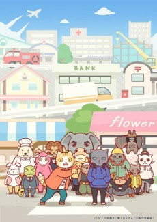 Capa de Hataraku Onii-san!