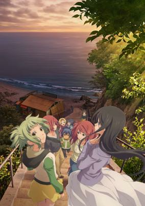 Capa de Amanchu! Advance