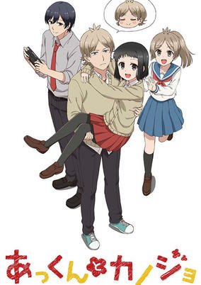 Cover of Akkun to Kanojo