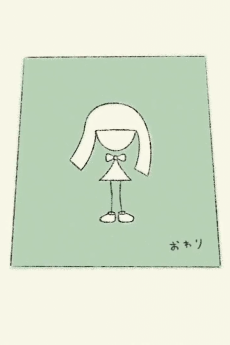 Cover of Hibi
