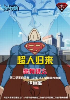Capa de Shi Wan Ge Leng Xiaohua 2