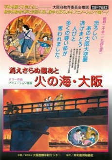 Capa de Kie Saranu Kizuato: Hi no Umi Osaka