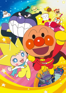 Capa de Sore Ike! Anpanman: Kagayake! Kurun to Inochi no Hoshi