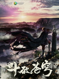 Capa de Dou Po Cang Qiong
