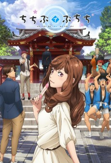 Cover of Chichibu de Buchichi