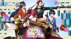Capa de Tenka Touitsu Koi no Ran: Shutsujin! Saika 4-nin Shuu