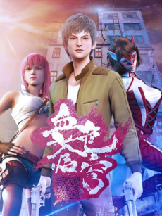 Capa de Xue Se Cang Qiong