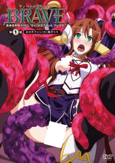 Capa de Venus Blood: Brave