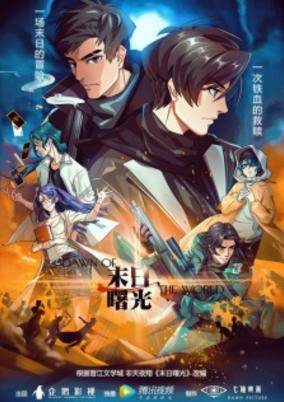 Capa de Mori Shuguang