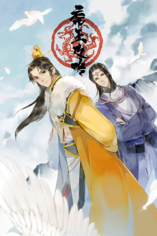 Titelbild von Di Wang Gong Lue