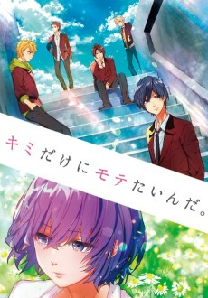 Capa de Kimi dake ni Motetainda.