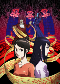 Capa de Aguu: Tensai Ningyou
