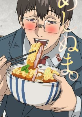 Titelbild von Meshi Numa.