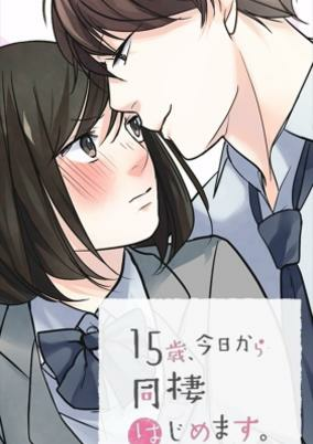 Capa de 15-sai, Kyou kara Dousei Hajimemasu.