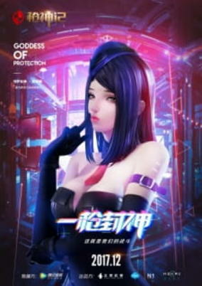 Capa de Qiang Shen Ji