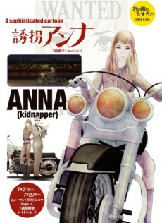 Capa de Yuukai Anna