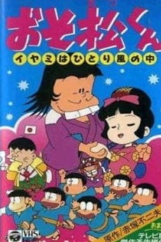 Capa de Osomatsu-kun: Iyami wa Hitori Kaze no Naka