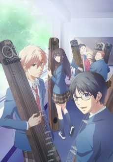 Capa de Kono Oto Tomare!