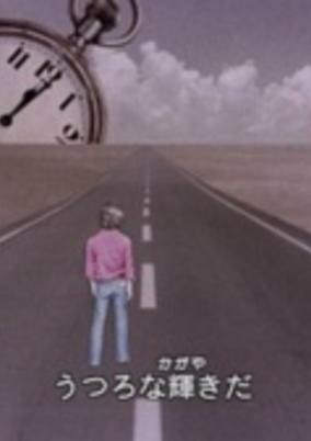 Cover of Saraba Seishun