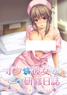 Titelbild von Boku to Nurse no Kenshuu Nisshi The Animation