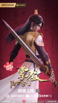 Capa de Yin Shizong Men Zhang Jiao