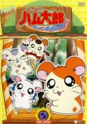 Capa de Tottoko Hamtarou