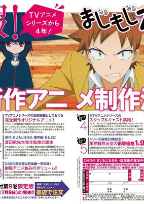 Cover of Majimoji Rurumo: Kanketsuhen