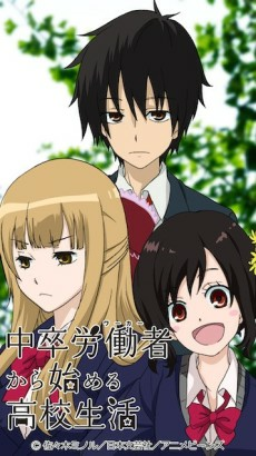 Titelbild von Chuusotsu Worker kara Hajimeru Koukou Seikatsu