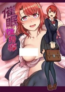 Capa de Saimin Seishidou