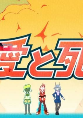 Cover of Ai to Shi