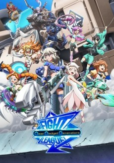 Capa de Fight League: Gear Gadget Generators