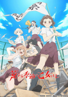 Capa de Araburu Kisetsu no Otome-domo yo.