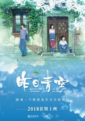 Cover of Zuori Qing Kong