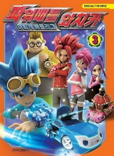 Capa de Power Battle Watch Car