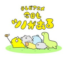 Cover of Kyou mo Tsuno ga Aru