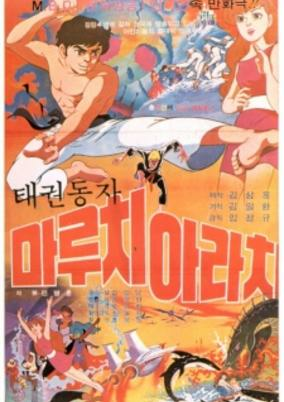 Capa de Taekwon Dongja Maruchi Arachi