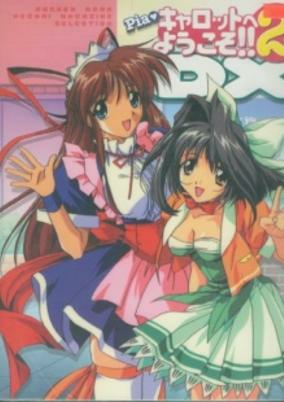 Capa de Pia Carrot e Youkoso!! 2 DX