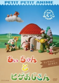 Cover of Chii-chan to Hige Ojisan