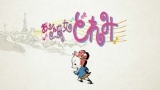 Capa de Ojamajo Doremi: Owarai Gekijou