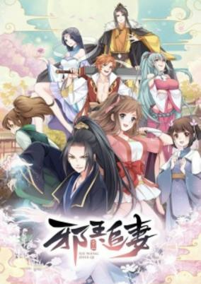Capa de Xie Wang Zhui Qi