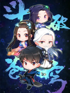 Cover of Dou Po Cang Qiong: Q Ban Xiao Juchang