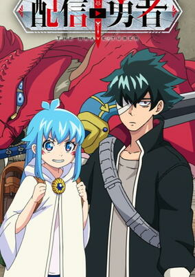 Capa de Haishin Yuusha