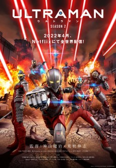 Capa de Ultraman 2