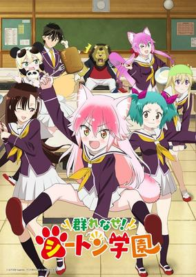 Capa de Murenase! Seton Gakuen